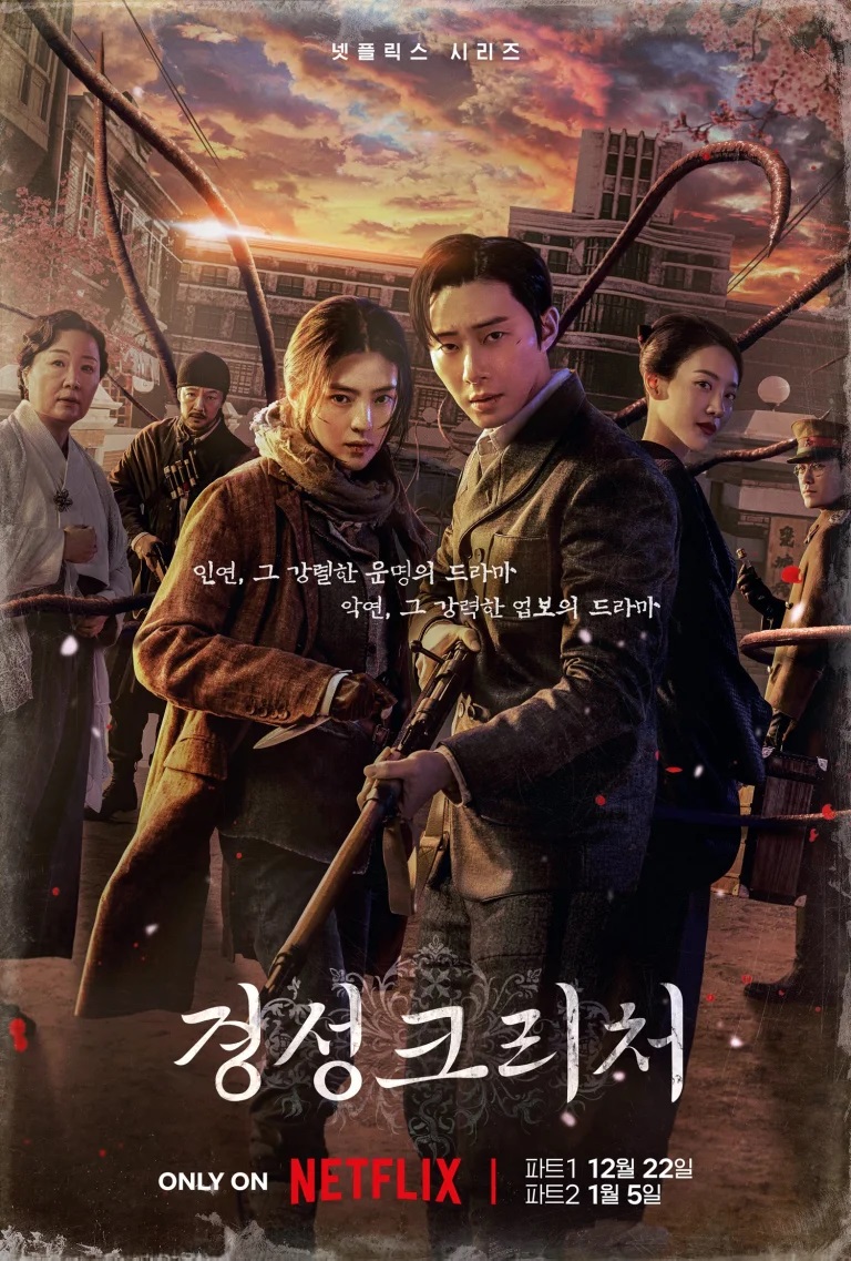 Danh sách phim Hàn Quốc "xịn xò" lên sóng tháng 1/2024 (Ảnh: Internet)