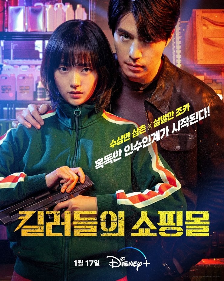 Danh sách phim Hàn Quốc "xịn xò" lên sóng tháng 1/2024 (Ảnh: Internet)