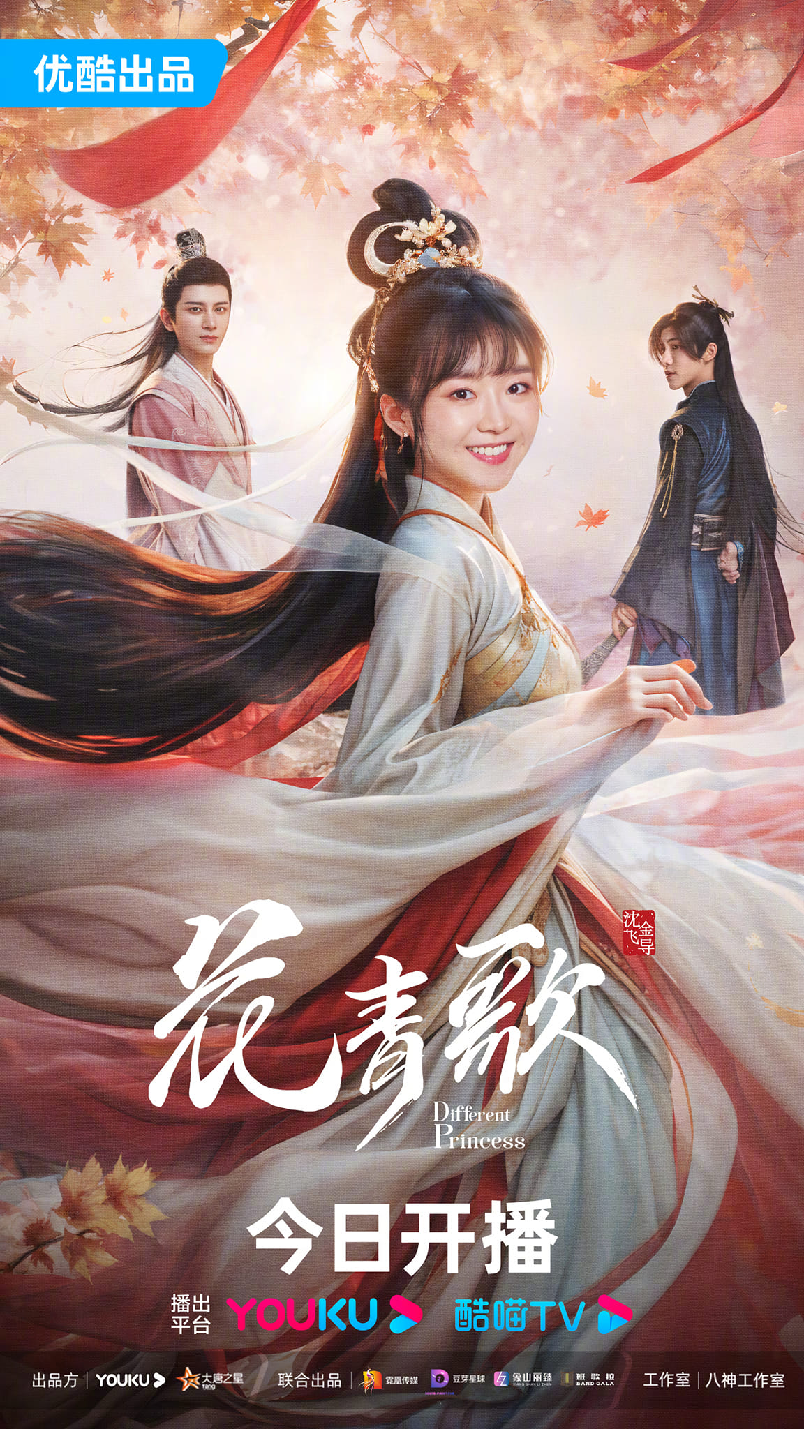 Poster phim Hoa Thanh Ca (Nguồn: internet)