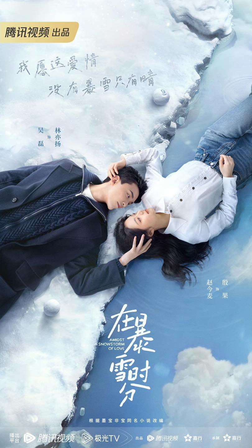 Poster phim Giữa Cơn Bão Tuyết (Nguồn: internet)