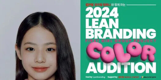 công ty quản lý của Lim Seo Won là LeanBranding Entertainment hiện đang còn gây tranh cãi khi lựa chọn trainee chỉ mới 7 tuổi.