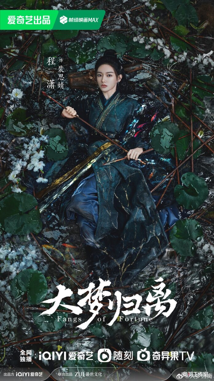 Poster nhân vật của Trình Tiêu trong bộ phim Đại Mộng Quy Ly (Ảnh: Internet)
