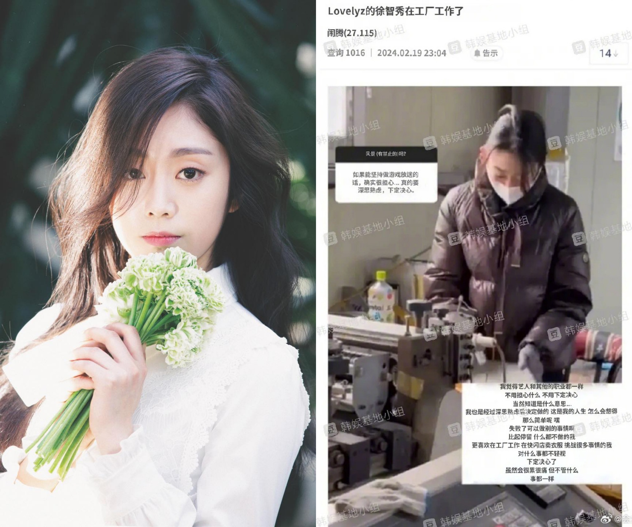 hình ảnh nữ idol làm công nhân tại một nhà máy sau khi cô nàng kết thúc hợp đồng cùng Lovelyz.