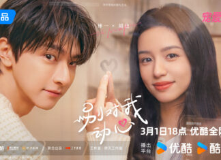 Lịch chiếu Đừng Rung Động Vì Anh: Phim Châu Dã, Lâm Nhất khiến khán giả ngây ngất?