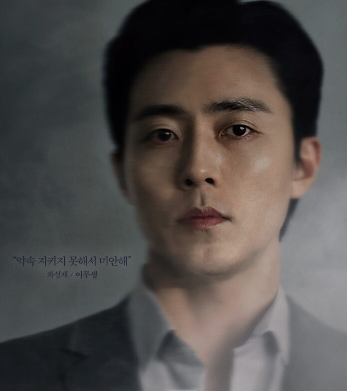Lee Moo Saeng – Cha Sung Jae