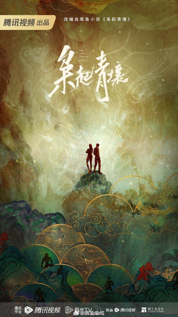 Poster khái niệm phim Kiêu Khởi Thanh Nhưỡng (Nguồn: internet)