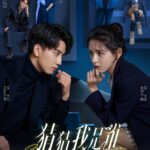 Đoán Xem Tôi Là Ai của Trương Dư Hi và Vương Tử Kỳ chính thức lên sóng!