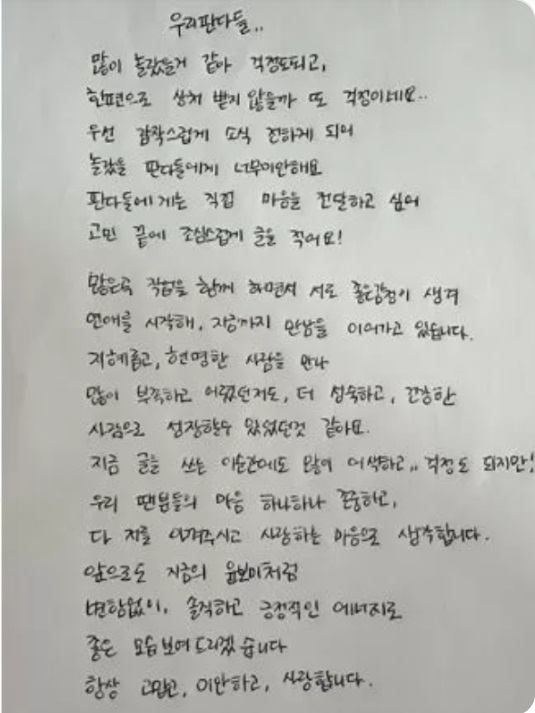 Bomi viết tâm thư xin lỗi người hâm mộ (Ảnh: Internet)