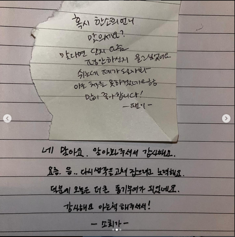 Sau màn tái xuất hậu im lặng vài tuần, Han So Hee còn khoe một bức ảnh được fan gửi thư tay.