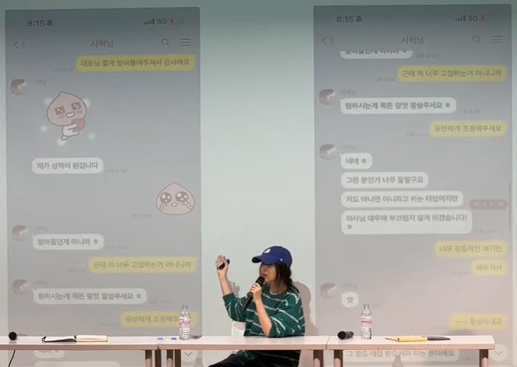 Min Hee Jin công bố hình ảnh tin nhắn của mình và chủ tịch Bang Si Hyuk (Ảnh: Internet)