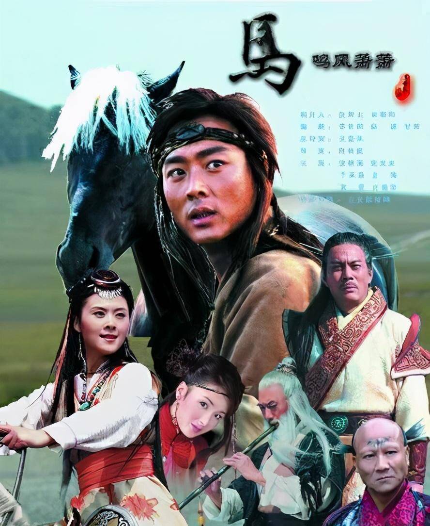 Poster Vó Ngựa Thảo Nguyên (Nguồn: Internet)