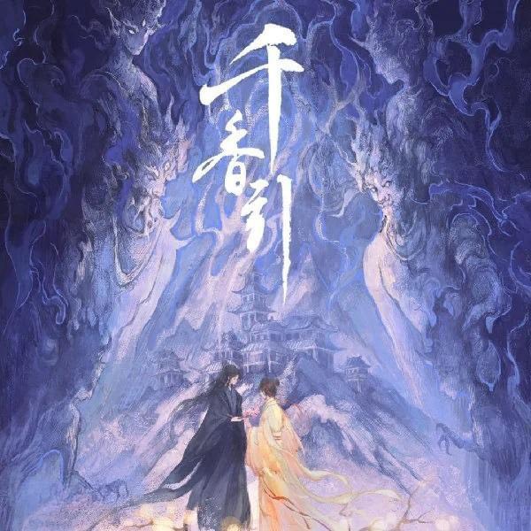 Poster khái niệm phim Thiên Hương Dẫn (nguồn: internet)
