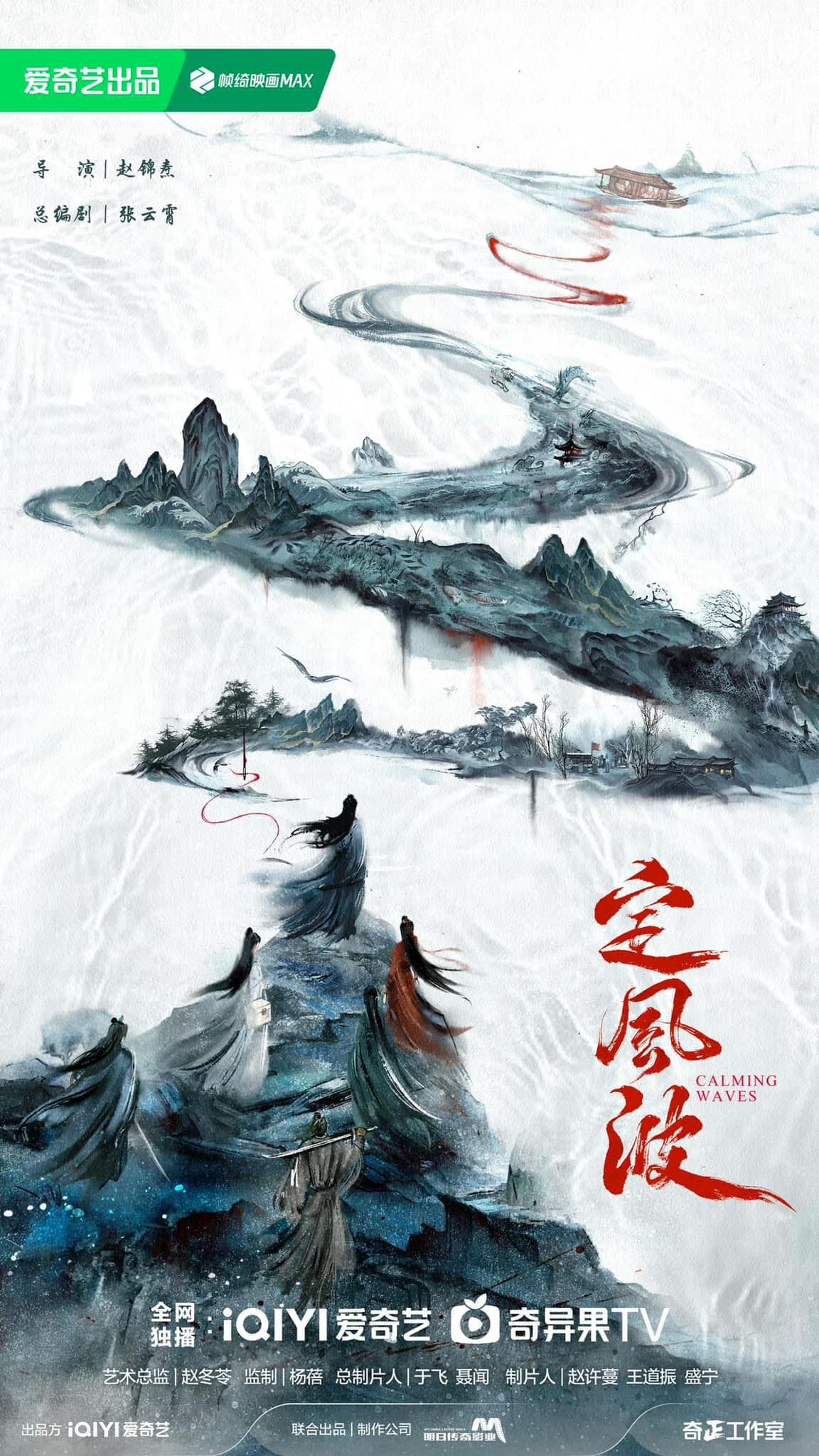 Poster khái niệm phim Định Phong Ba (Nguồn: internet)