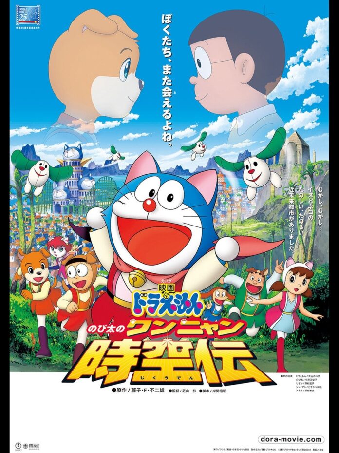 Doraemon: Nobita Ở Vương Quốc Chó Mèo