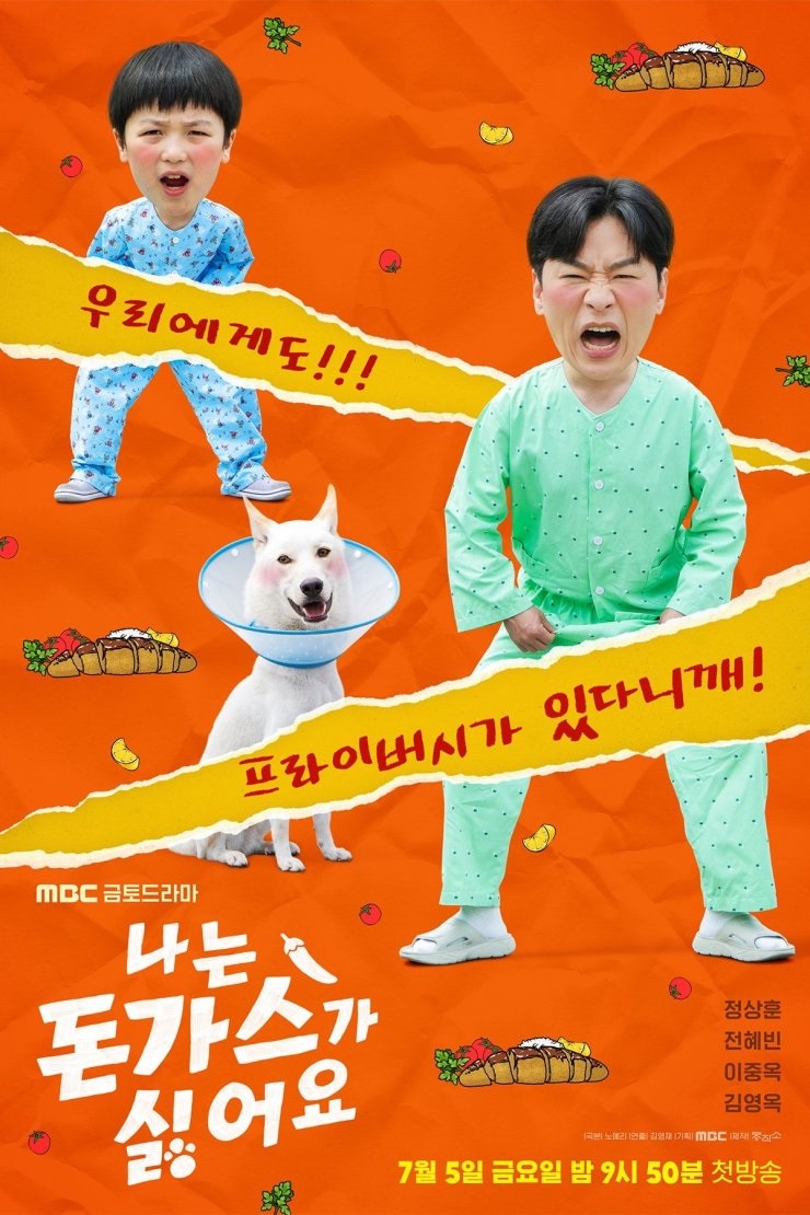 - phim Hàn Quốc lên sóng tháng 7/2024 (Ảnh: Internet)