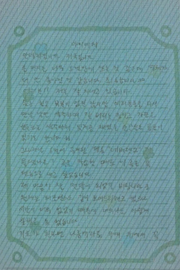 Bức thư của Jungkook (Ảnh: Internet)