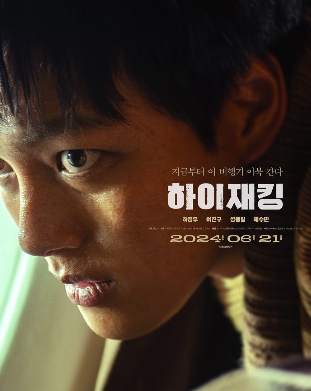 Yeo Jin Goo đóng vai phản diện trong "Hijacking" (Ảnh: Internet)