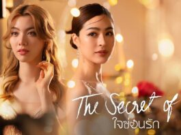 Lịch chiếu phim The Secret Of Us: 4 lý do nên xem phim girllove của CH3