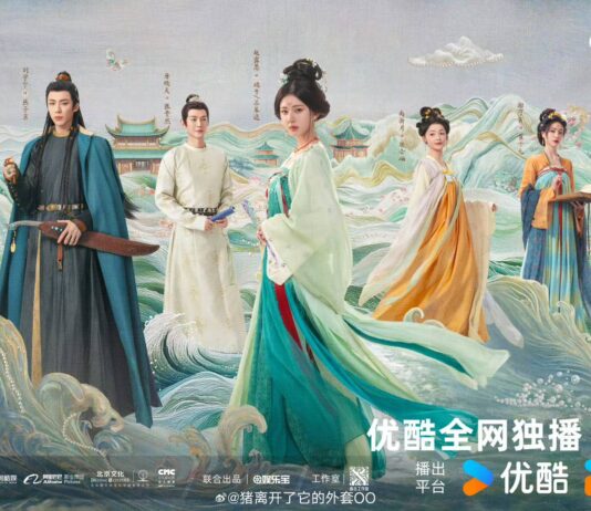Poster phim Châu Liêm Ngọc Mạc