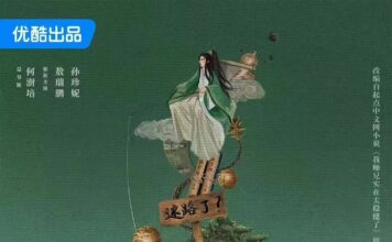 Poster khái niệm phim (Nguồn: internet)