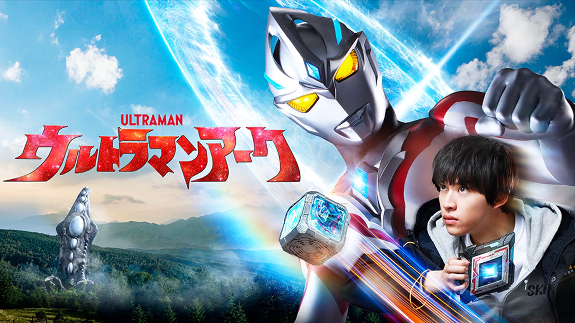 Bộ phim Ultraman Arc - Ảnh: Internet