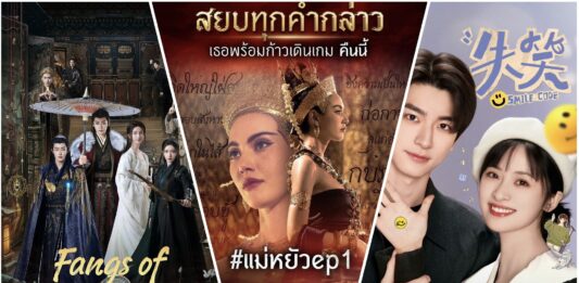 Top phim hay trên FPT Play