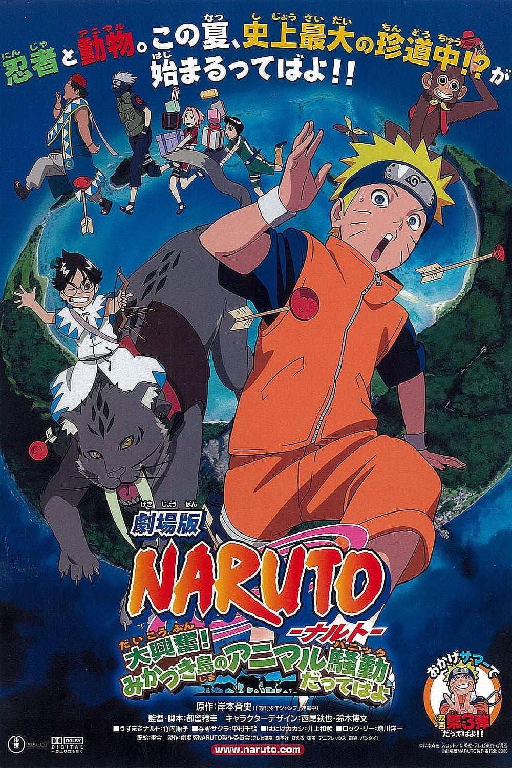 Poster của Naruto the Movie Guardians of the Crescent Moon Kingdom