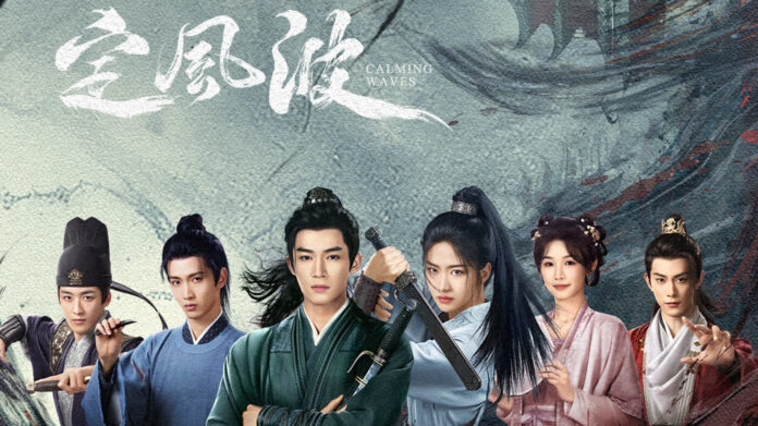 Định Phong Ba (Internet)