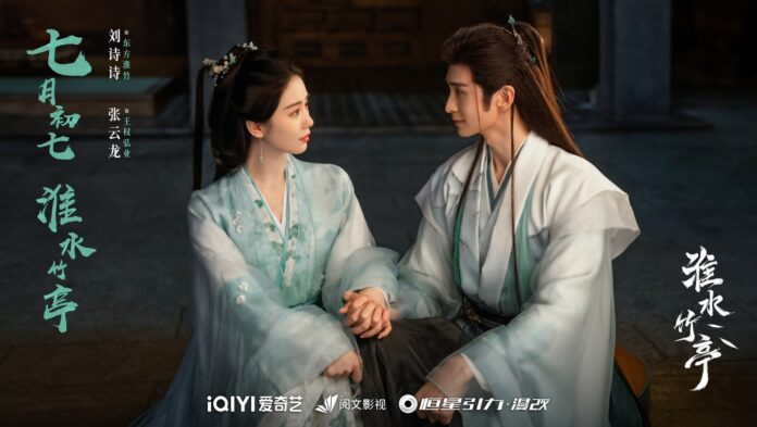 Hoài Thủy Trúc Đình (Internet)