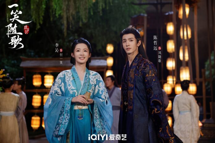 Nhất Tiếu Tùy Ca (Internet)