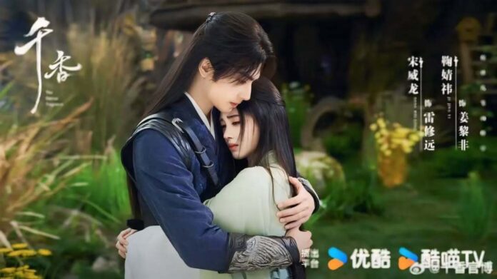 Thiên Hương (Internet)