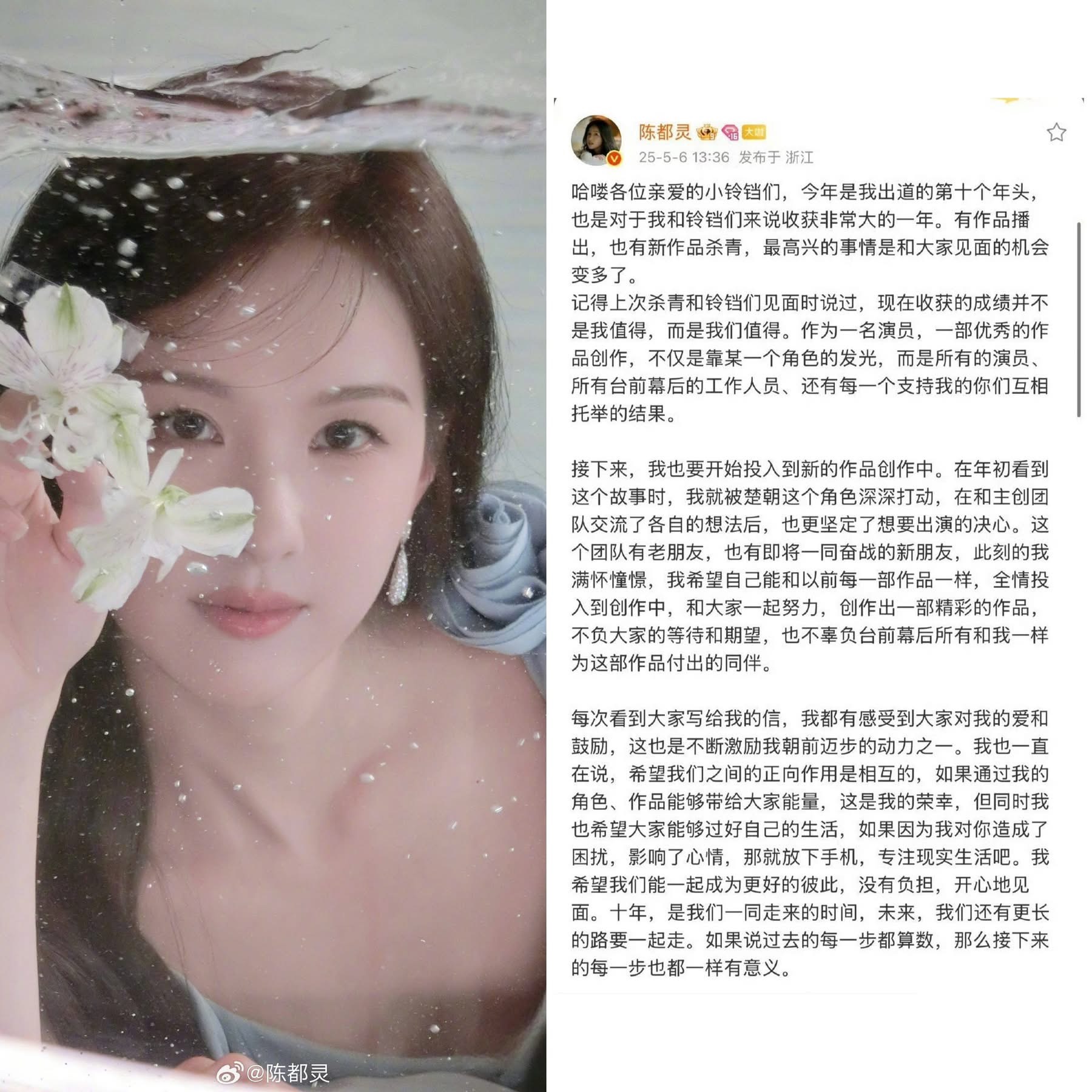 Trần Đô Linh viết tâm thư an ủi fan nhưng fan không dịu đi được mấy phần (nguồn: internet)