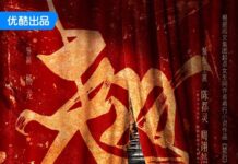 Poster khái niệm phim Kiều Sở (nguồn; internet)
