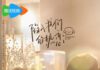 Poster phim Sa Vào Tình Yêu Cuồng Nhiệt Của Chúng Ta (nguồn: internet)