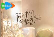 Poster phim Sa Vào Tình Yêu Cuồng Nhiệt Của Chúng Ta (nguồn: internet)