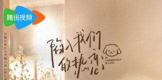 Poster phim Sa Vào Tình Yêu Cuồng Nhiệt Của Chúng Ta (nguồn: internet)