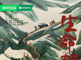 Poster khái niệm phim Cây Sinh Mệnh (Nguồn: internet)