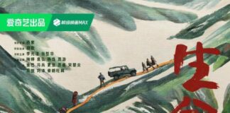 Hồ Ca và Dương Tử lần đầu kết hợp trong dự án phim “Cây Sinh Mệnh” Poster khái niệm phim Cây Sinh Mệnh (Nguồn: internet)