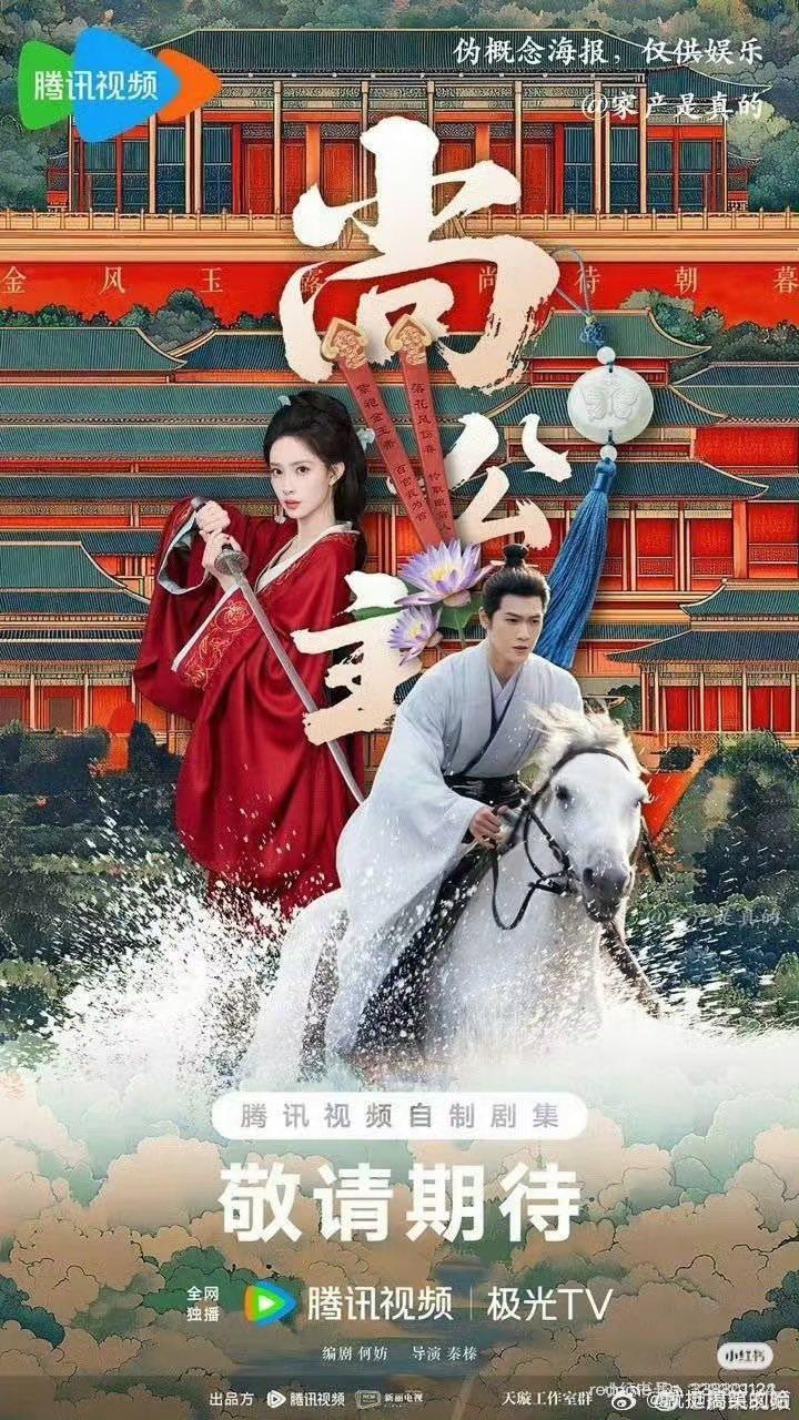 Thượng Công Chúa (nguồn: internet)