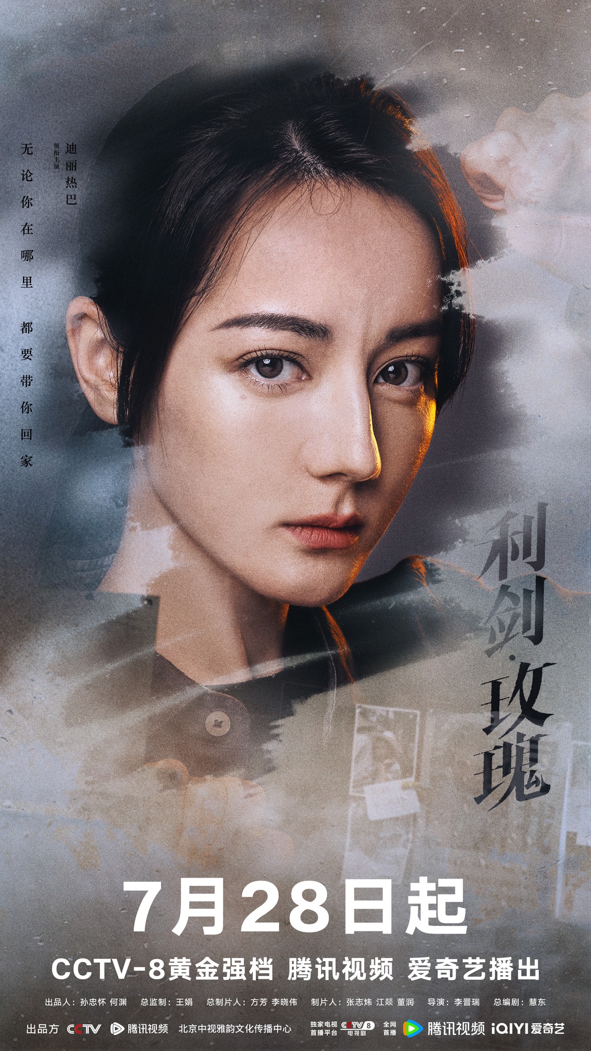 Địch Lệ Nhiệt Ba trong Lợi Kiếm Hoa Hồng (nguồn: internet)