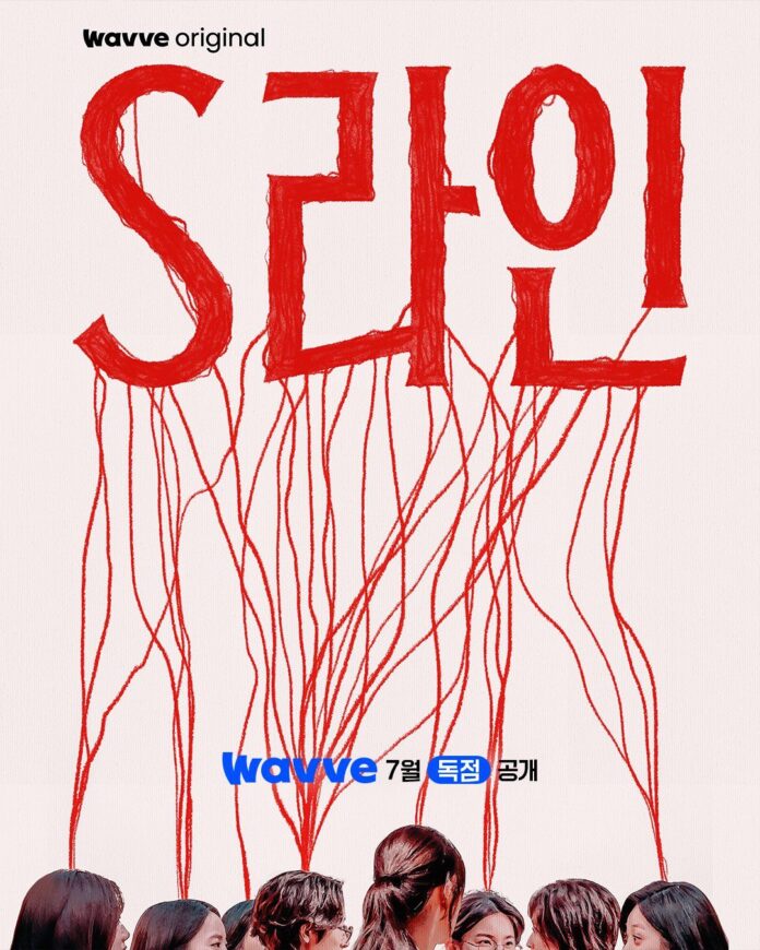 Poster phim S-line (Nguồn ảnh: Internet)