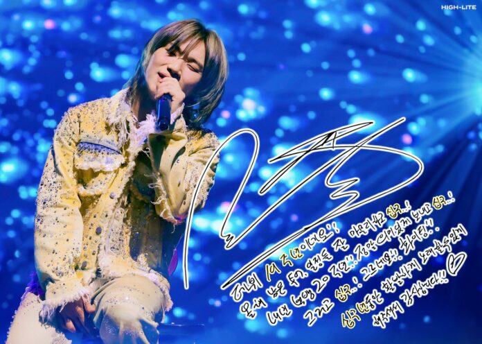 Lời chúc mừng của Daesung (Nguồn ảnh: Internet)