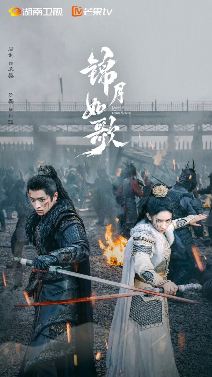 Cẩm Nguyệt Như Ca (nguồn: internet)