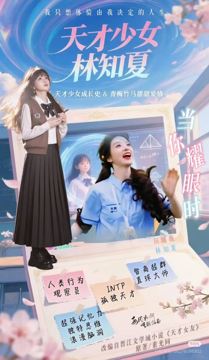 Điền Hi Vi (nguồn: internet)