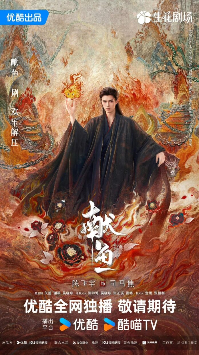 Trần Phi Vũ vai Tư Mã Tiêu trong Hiến Ngư (nguồn: internet)