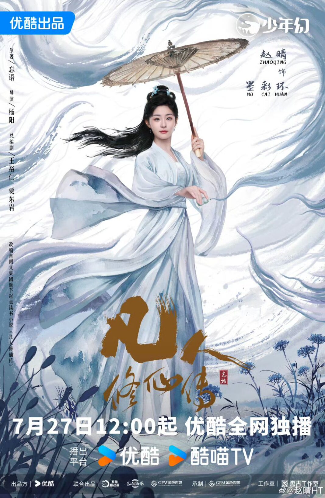 dien-vien-trieu-tinh