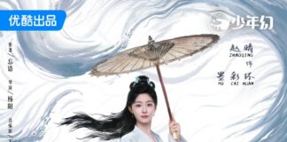 Triệu Tình thoát kiếp vai phụ, vai nha hoàn nhờ “crush” Dương Dương trong Phàm Nhân Tu Tiên Truyện