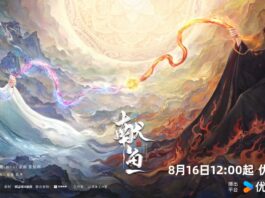 Phim Hiến Ngư của Trần Phi Vũ và Vương Ảnh Lộ chính thức lên sóng ngày 16/8/2025 Hiến Ngư chính thức lên sóng từ ngày 16/8/2025