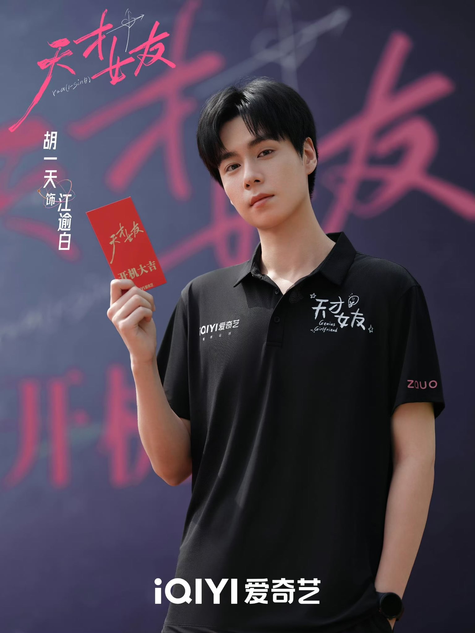 Hồ Nhất Thiên trở lại phim trường sau gần 700 ngày (nguồn: internet)