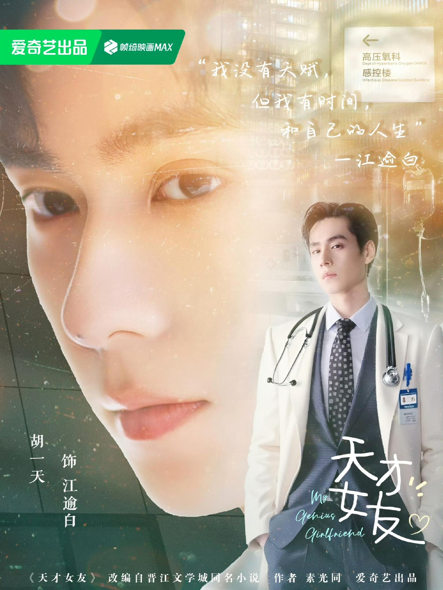 Hồ Nhất Thiên (nguồn: intetnet)